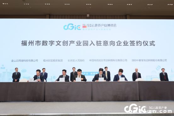 中国电信天翼云游戏亮相5G云游戏产业博览会暨云游戏产业高峰论坛