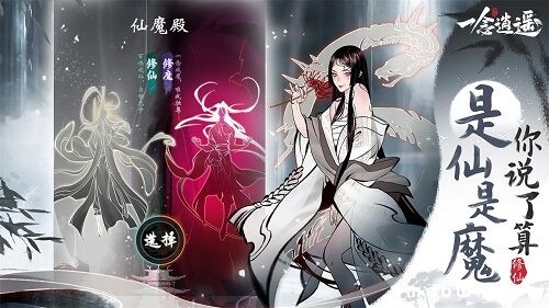 神仙也有不得志？《一念逍遥》太白金星角色曲正式上线