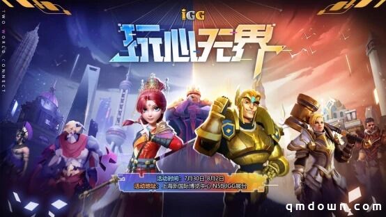 Showgirl女神齐亮相，IGG“玩心无界”盛典即将燃爆2021ChinaJoy