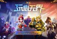 Showgirl女神齐亮相，IGG“玩心无界”盛典即将燃爆2021ChinaJoy