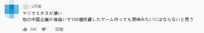 日媒：“中国产日系游戏”席卷全球，抢占了“酷日本”文化之路