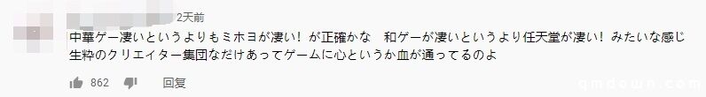 日媒：“中国产日系游戏”席卷全球，抢占了“酷日本”文化之路