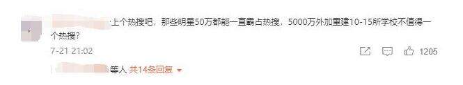 赈灾河南，有游戏公司捐了国服一个月收入，玩家表示“哭了”！