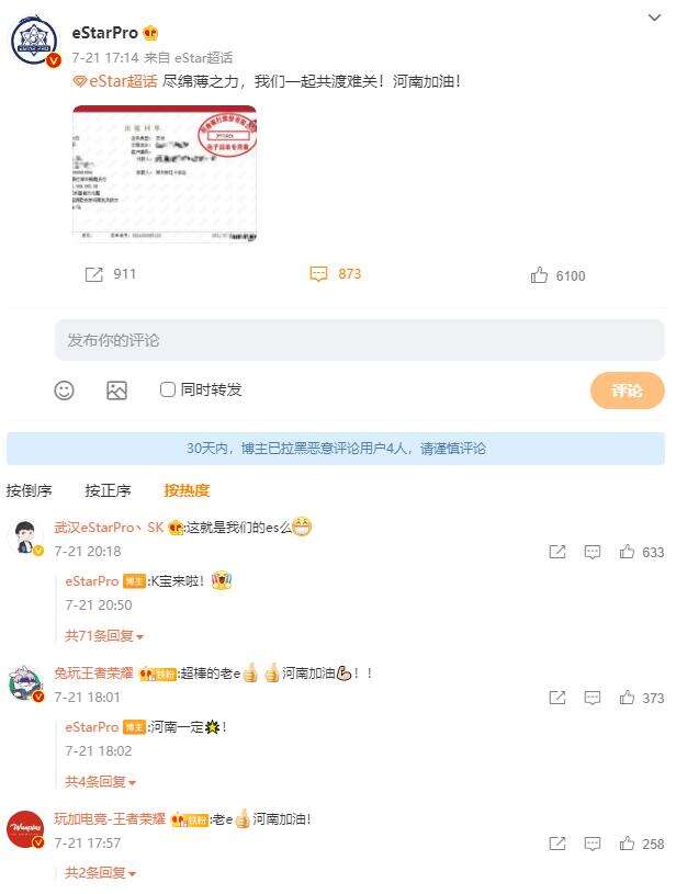 赈灾河南，有游戏公司捐了国服一个月收入，玩家表示“哭了”！