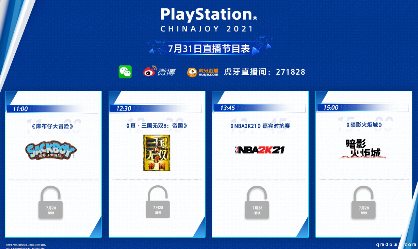 PlayStation 中国确认参加 2021 ChinaJoy：公布线上直播节目表