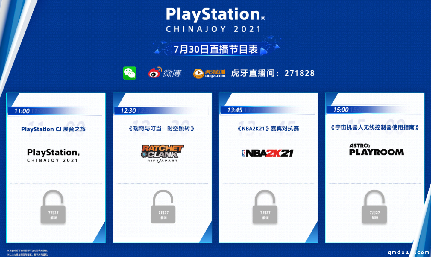 PlayStation 中国确认参加 2021 ChinaJoy：公布线上直播节目表