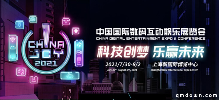 PlayStation 中国确认参加 2021 ChinaJoy：公布线上直播节目表