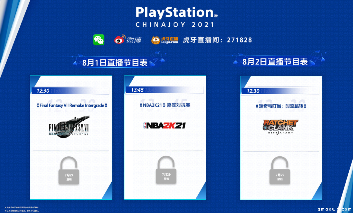 PlayStation 中国确认参加 2021 ChinaJoy：公布线上直播节目表