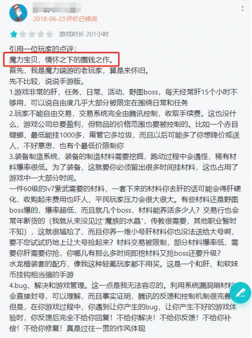 同IP端改手游如何做到有差异化？《魔力宝贝觉醒》给出答案