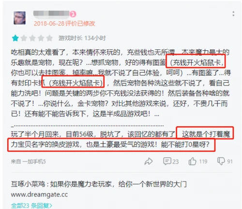 同IP端改手游如何做到有差异化？《魔力宝贝觉醒》给出答案