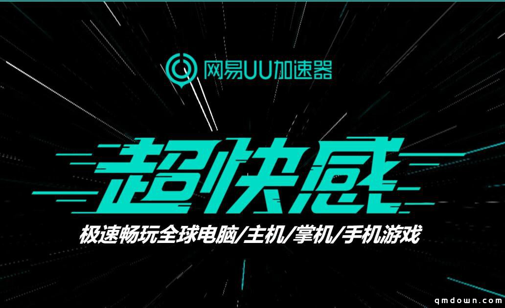《宝可梦大集结》登陆Switch 网易UU加速器一键加速助你轻松联机