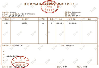 IGG在行动！捐赠500万元专项资金驰援河南