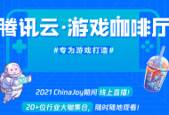 20多位行业大佬齐聚一堂，这家咖啡厅到底有何魔力？