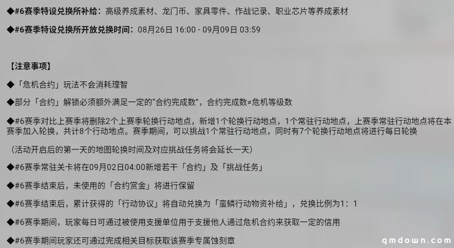 明日方舟：刀客塔期待已久的夏日嘉年华活动前瞻分析（part.2）