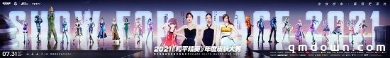 7月31日和平精英超级杯火热来袭，明星嘉宾空降现场！进圈一起赢！