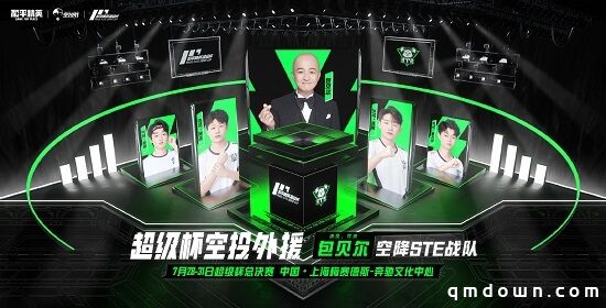 7月31日和平精英超级杯火热来袭，明星嘉宾空降现场！进圈一起赢！