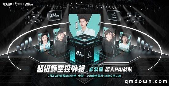 7月31日和平精英超级杯火热来袭，明星嘉宾空降现场！进圈一起赢！