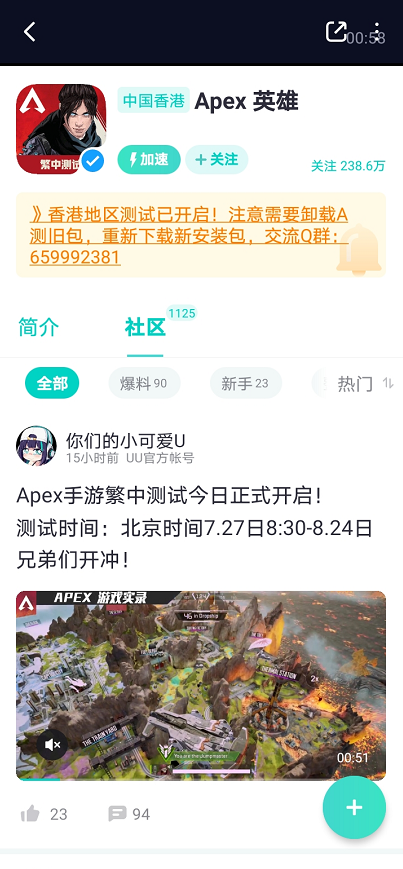 Apex英雄手游开启测试 最简单游玩攻略