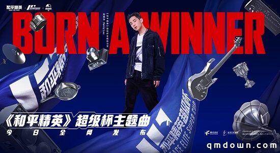 7月31日和平精英超级杯火热来袭，明星嘉宾空降现场！进圈一起赢！