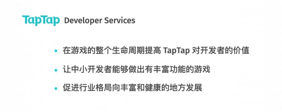 TapTap发布开发者服务：降低开发者研运成本 聚焦创作优质内容