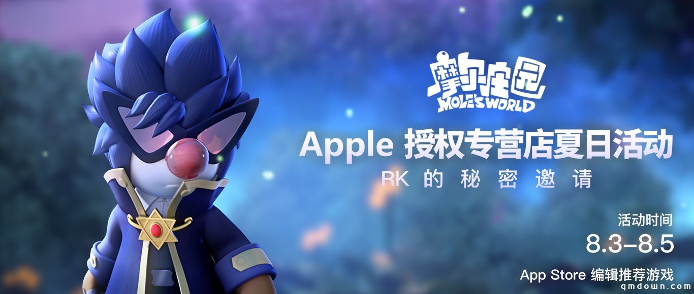 摩尔庄园 X Apple 授权专营店夏日限定联动开启！请查收这封来自RK的秘密邀请信~