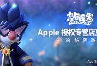 摩尔庄园 X Apple 授权专营店夏日限定联动开启！请查收这封来自RK的秘密邀请信~