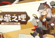 《阴阳师：妖怪屋》SR式神书翁新衣服上线！书中自有真理屋