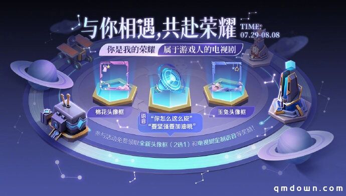 王者荣耀公布《你是我的荣耀》中游戏 CG 特效视频：经费在燃烧