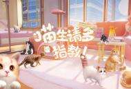 ChinaJoy超萌展区！《Project Cat》治愈猫咪吸引一众铲屎官