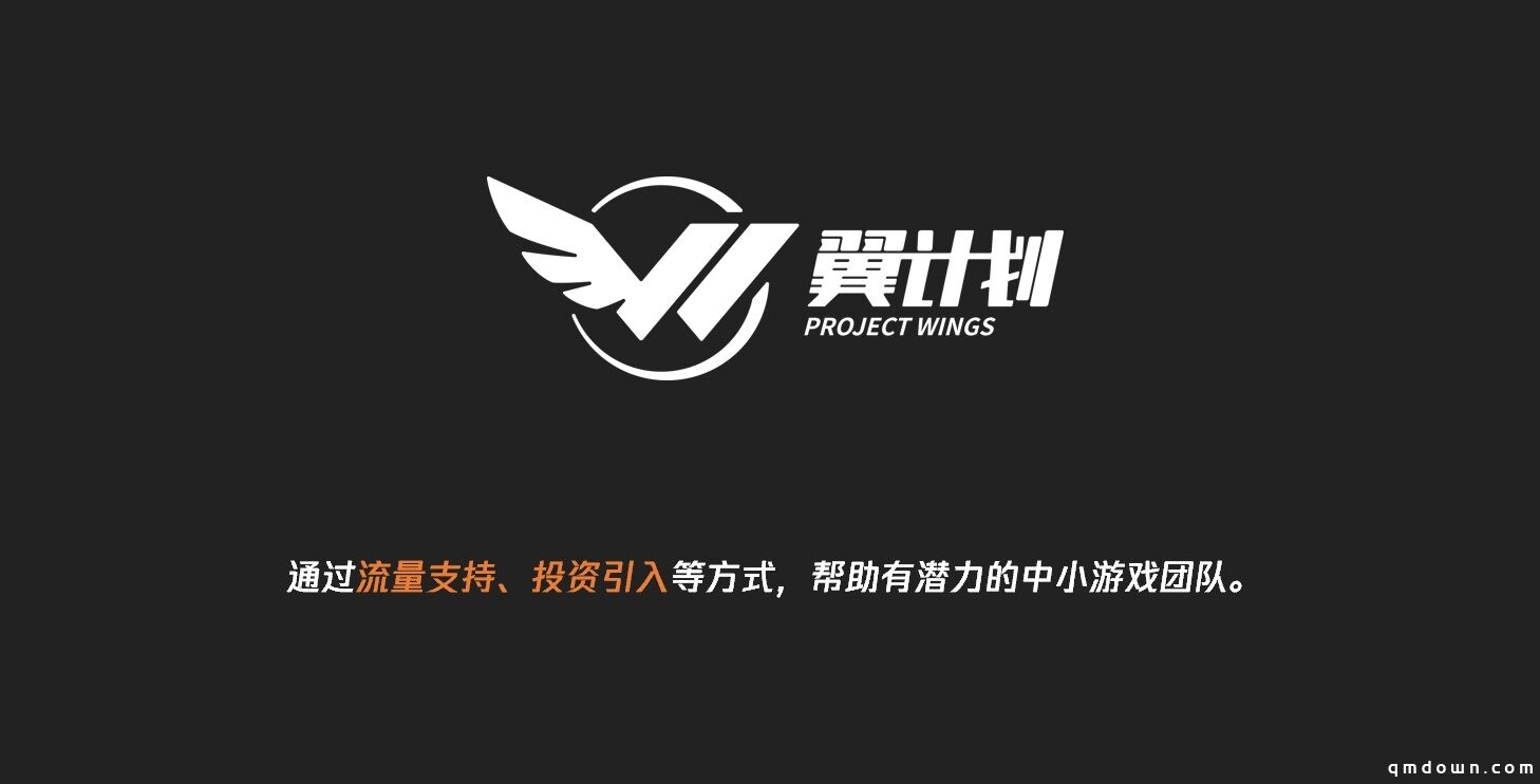 WeGame开发者大会：与游戏人同行，多项举措助力国产游戏生态发展