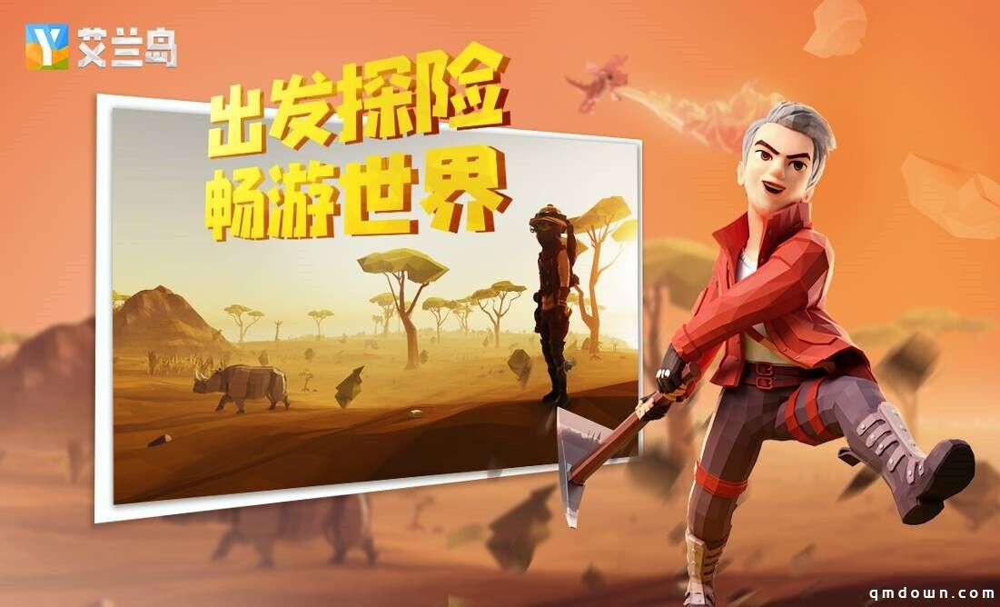 《艾兰岛》亮相ChinaJoy 2021！海岛冒险High翻天