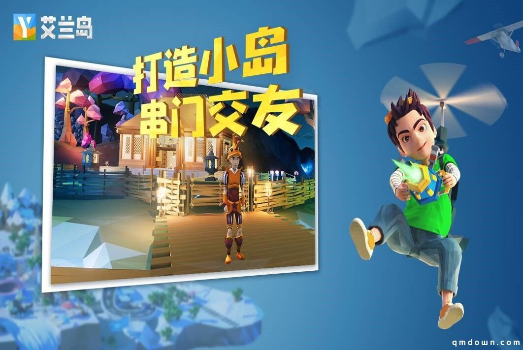 《艾兰岛》亮相ChinaJoy 2021！海岛冒险High翻天