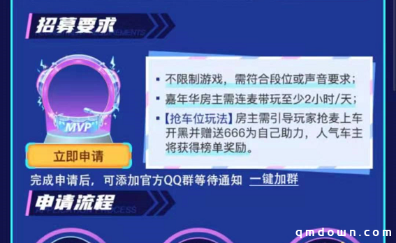 Hello语音游戏嘉年华开启，即刻抢麦上车，瓜分海量Q币赢取丰厚奖励