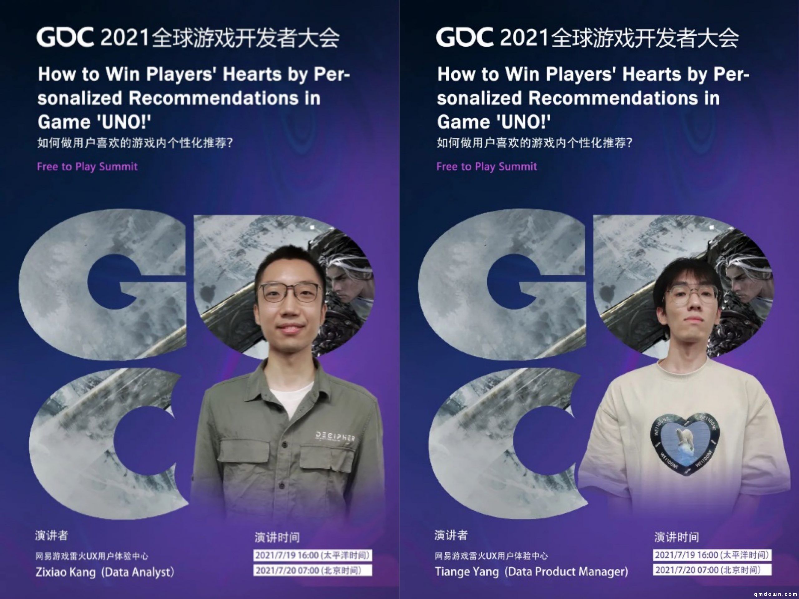 雷火UX在GDC演讲：如何做用户喜欢的游戏内推荐策略？