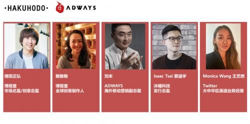 2021ChinaJoy 博报堂 x ADWAYS沙龙酒会带来手游出海日本超多秘籍