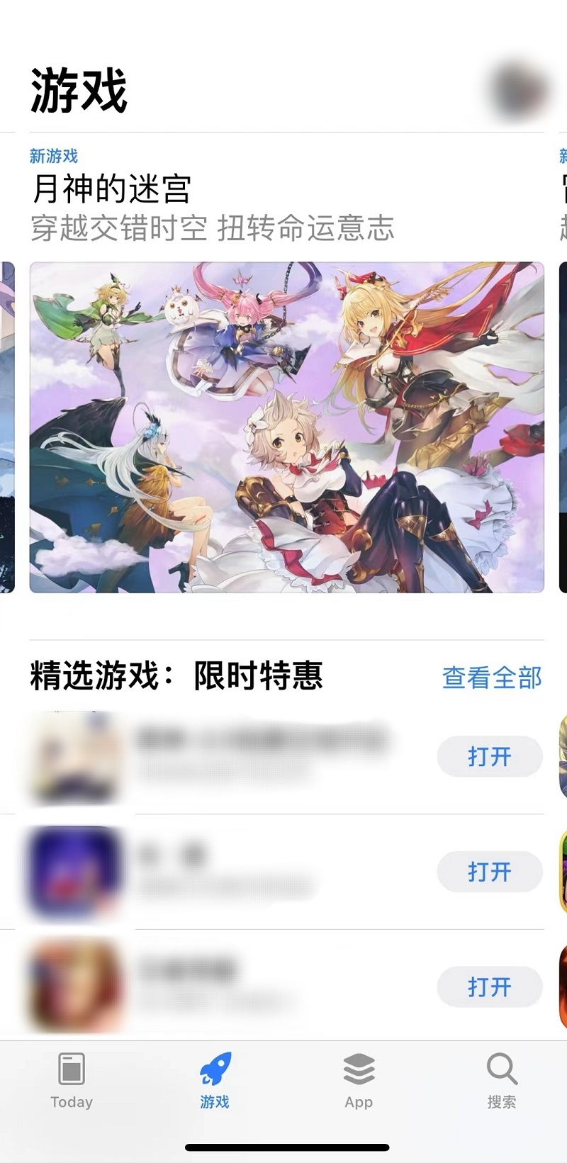 《月神的迷宫》获AppStore首页推荐，银月冒险等你开启