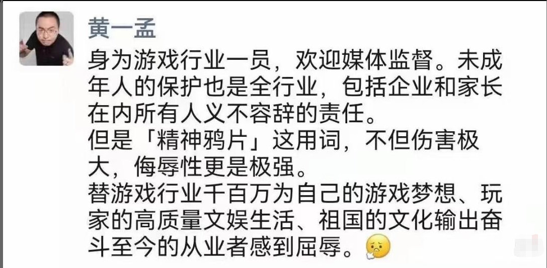 心动公司董事长发文：“精神鸦片”用词伤害很大，侮辱性更是极强