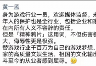 心动公司董事长发文：“精神鸦片”用词伤害很大，侮辱性更是极强