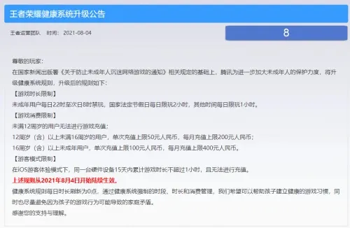 王者荣耀发布新公告，“双减双打”严上加严，家长们的福音到了