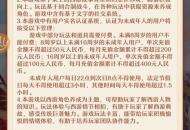 游族网络：严格落实未成年人防沉迷机制，设置平台所有游戏累计充值上限