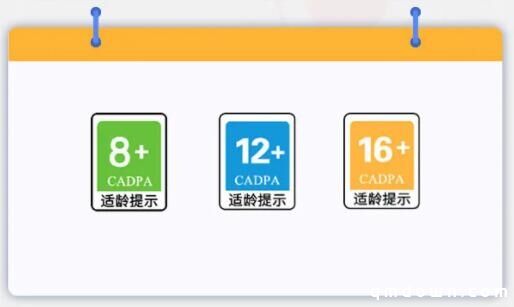 游戏工委：适龄提示将纳入版号审核，361款游戏上线适龄提示