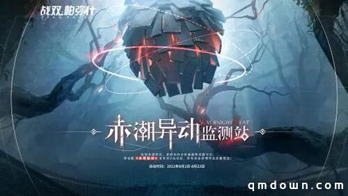 《战双帕弥什》新版本「永夜胎动」先行预告PV正式公开！