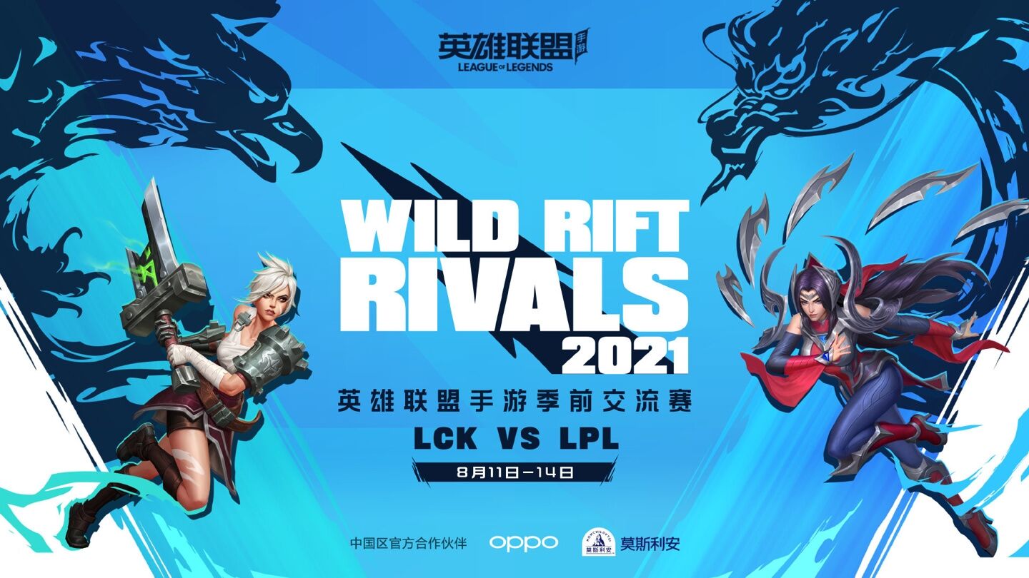 LPL/LCK 老友相逢：2021 英雄联盟手游季前交流赛一周倒计时，EDG 对阵 T1