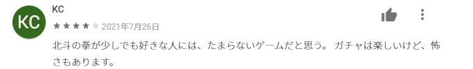 月收入超2000万，《北斗神拳》手游如何演绎奇葩拳术的？