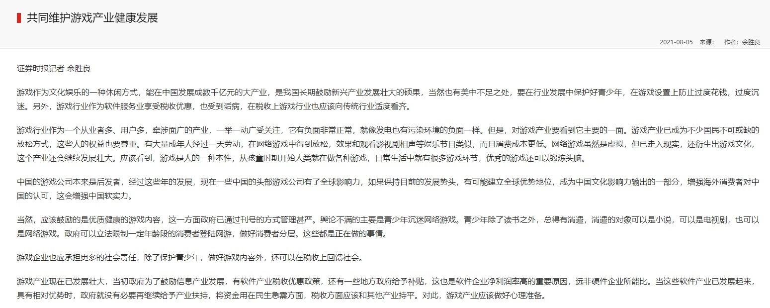 已经够自闭的游戏业，为何又被外界聊“加税”了？