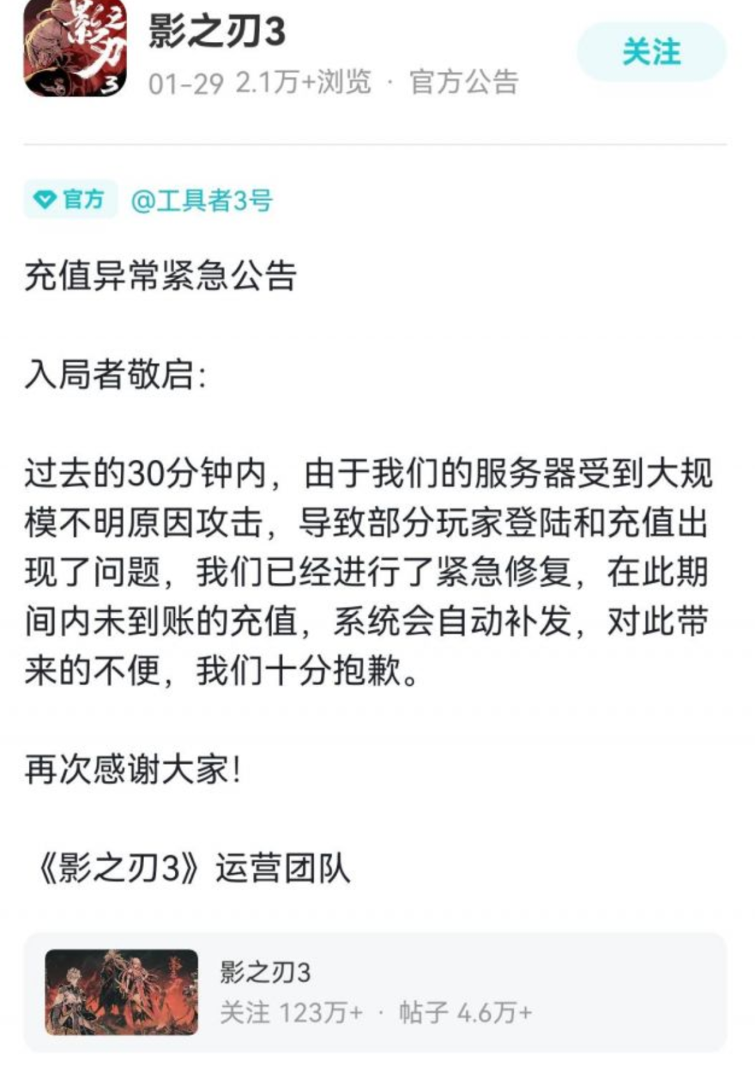 独立开发三年的游戏 被“黑客”一波攻击全毁了？