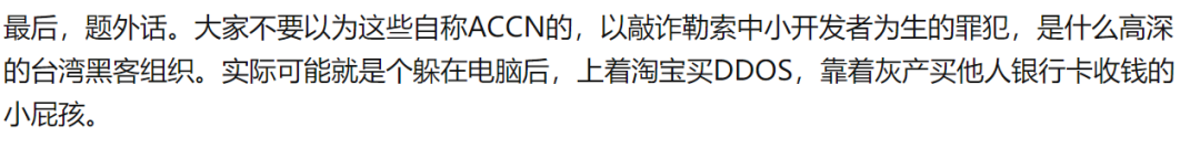 独立开发三年的游戏 被“黑客”一波攻击全毁了？