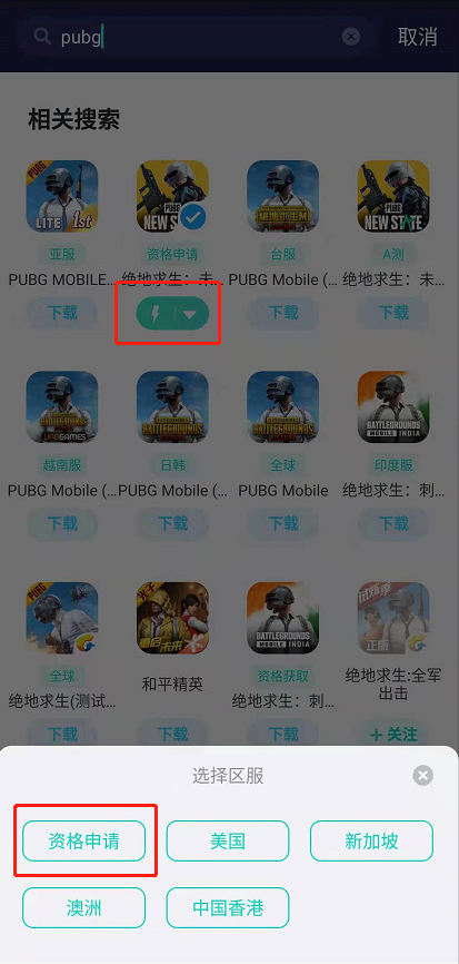 《PUBG： New State》全网最简预约教程 网易UU手游加速器让你秒玩无压力