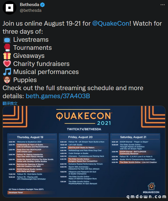 B 社宣布游戏嘉年华 QuakeCon 回归，将于 8 月 19 日举办