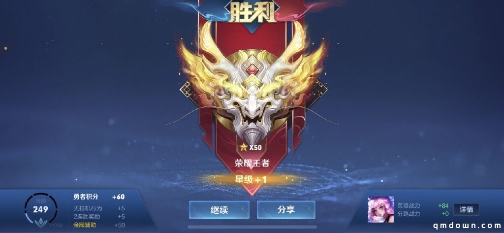 金牌辅助！邓紫棋玩《王者荣耀》到凌晨2点 拿下王者50星